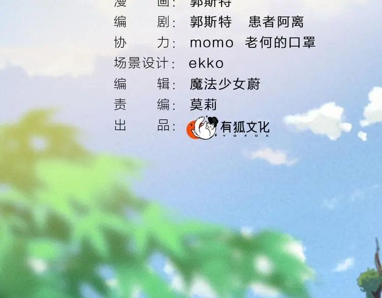第118话 师父师兄 第15页