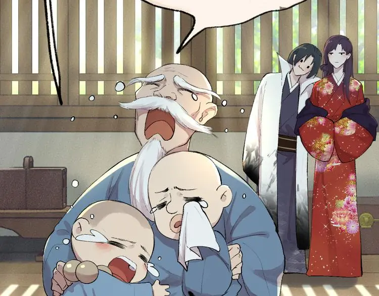 第118话 师父师兄 第17页