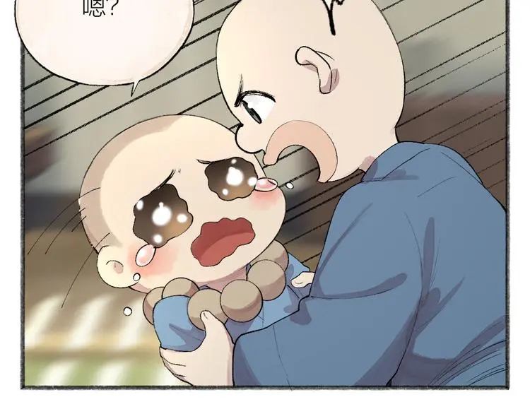 第118话 师父师兄 第22页