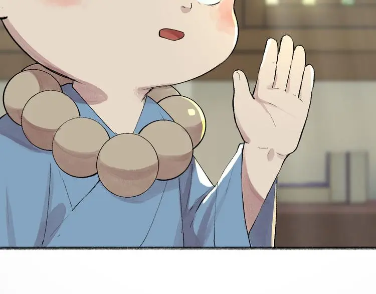第118话 师父师兄 第28页