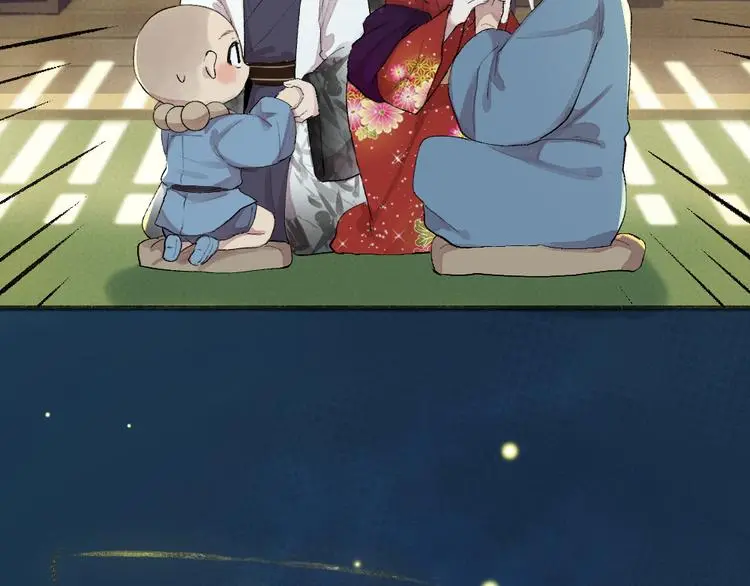 第118话 师父师兄 第30页