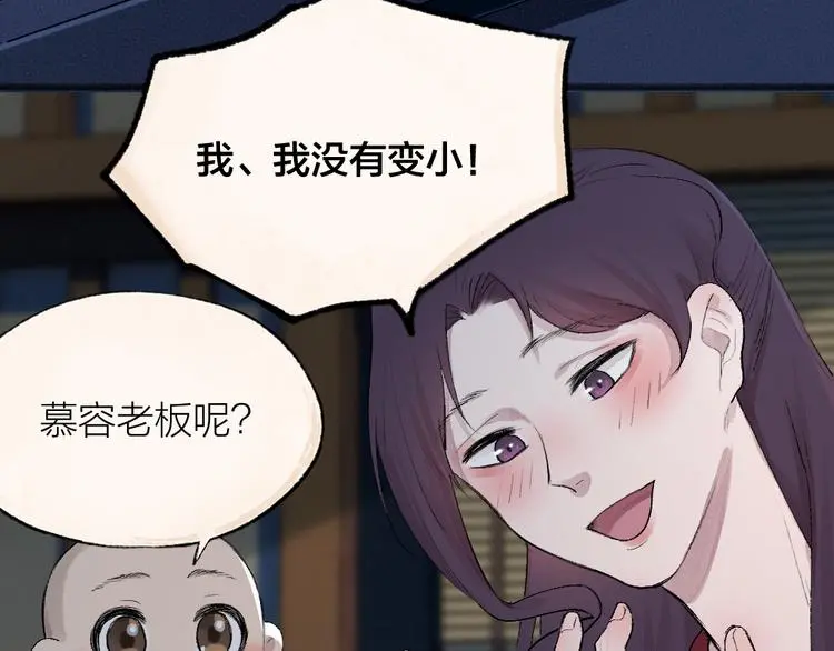 第118话 师父师兄 第40页