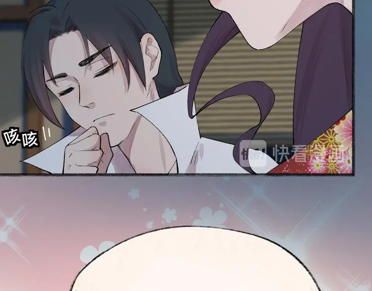第118话 师父师兄 第42页
