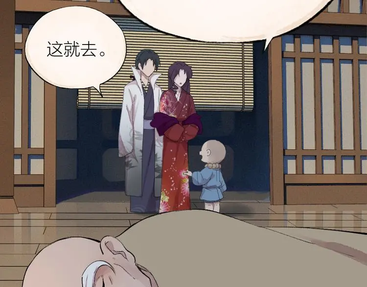 第118话 师父师兄 第47页