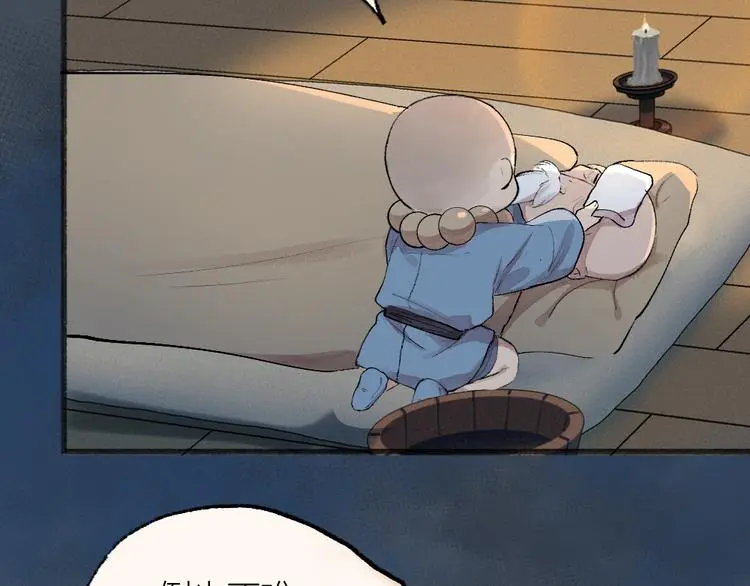 第118话 师父师兄 第49页