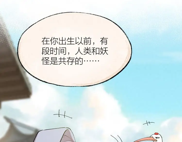 第118话 师父师兄 第55页
