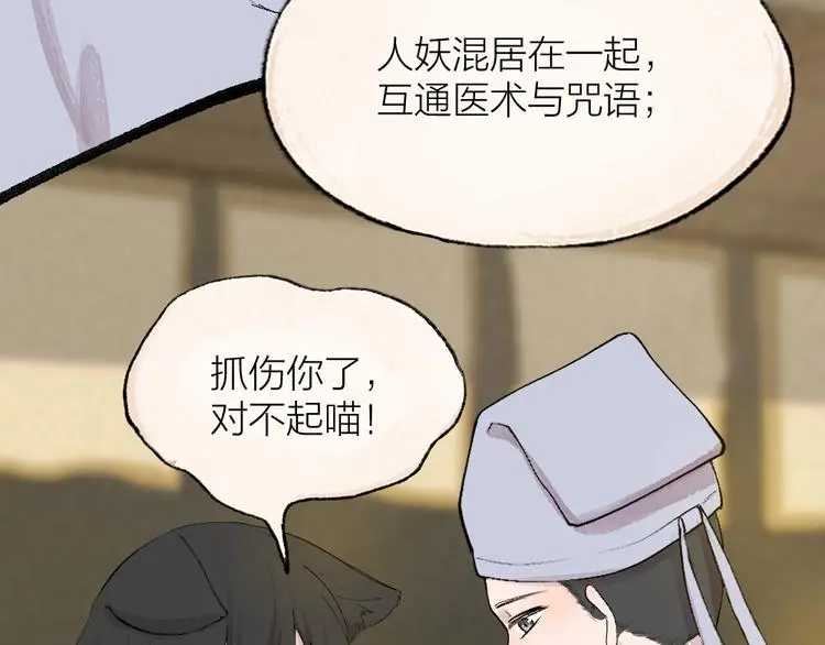 第118话 师父师兄 第57页