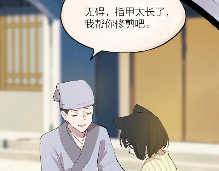 第118话 师父师兄 第59页