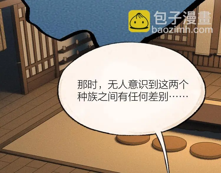 第118话 师父师兄 第61页