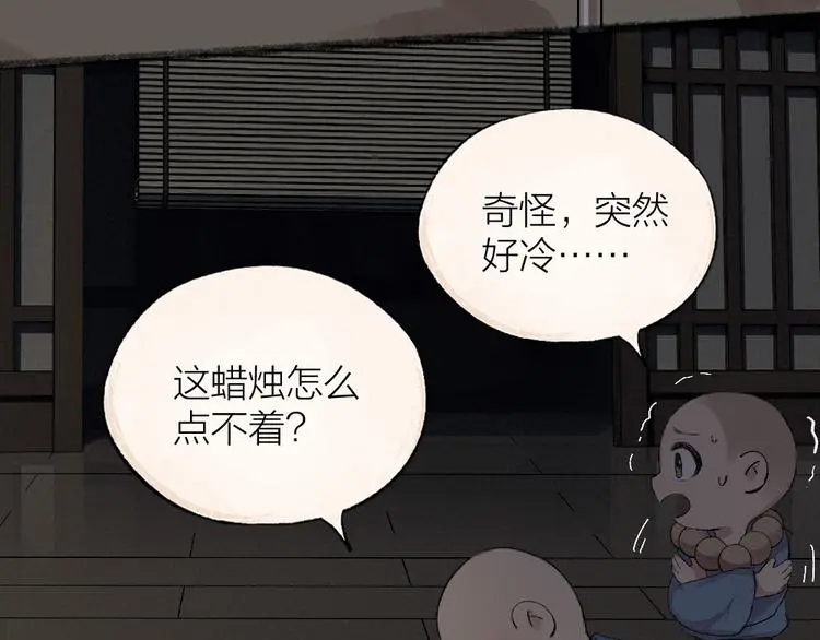第118话 师父师兄 第65页