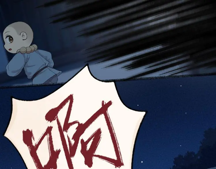 第118话 师父师兄 第72页