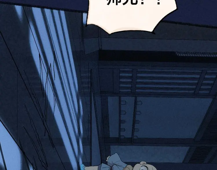 第118话 师父师兄 第76页