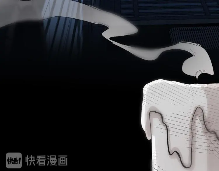 第118话 师父师兄 第79页