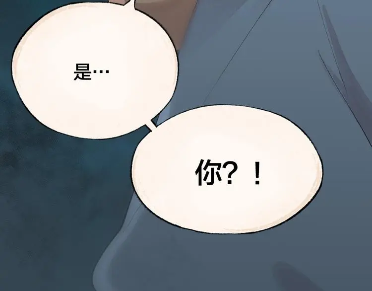 第118话 师父师兄 第86页