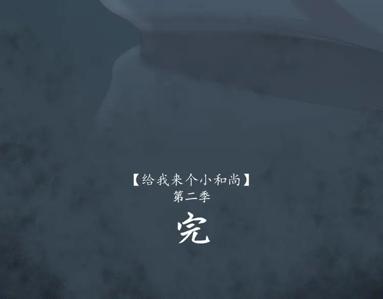 第118话 师父师兄 第87页