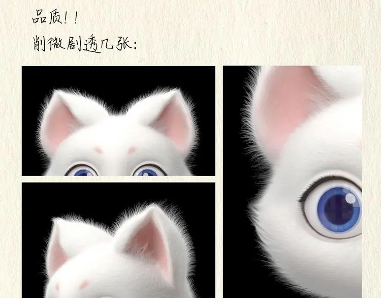 第118话 师父师兄 第90页