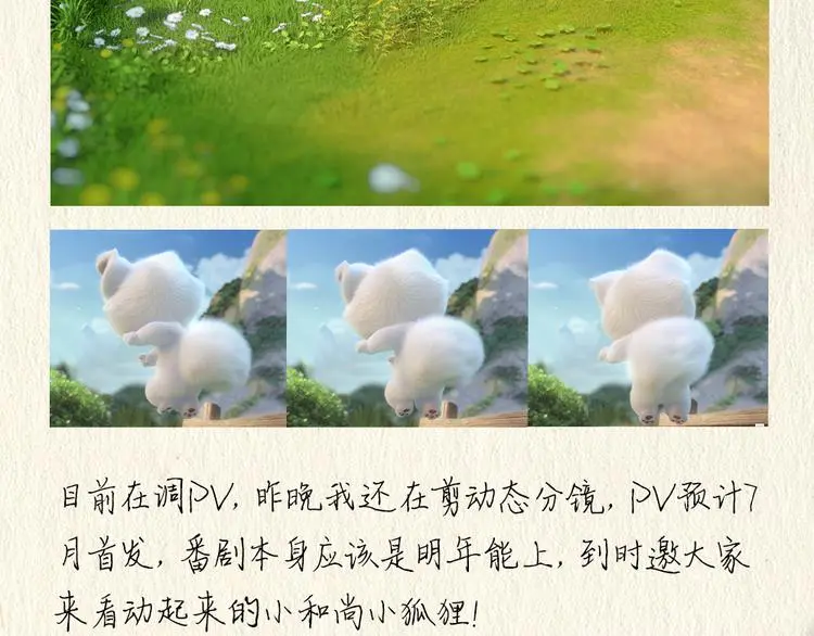 第118话 师父师兄 第92页