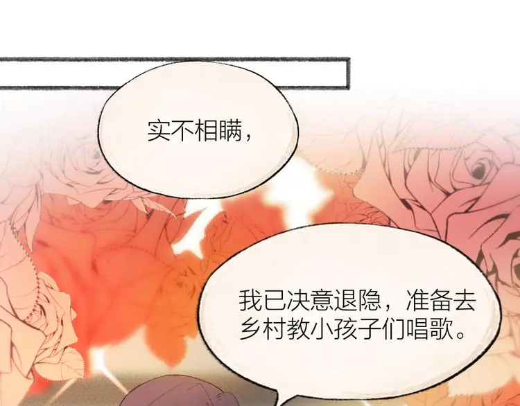 第117话 青草寺 第1页