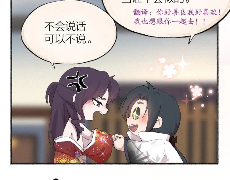 第117话 青草寺 第4页