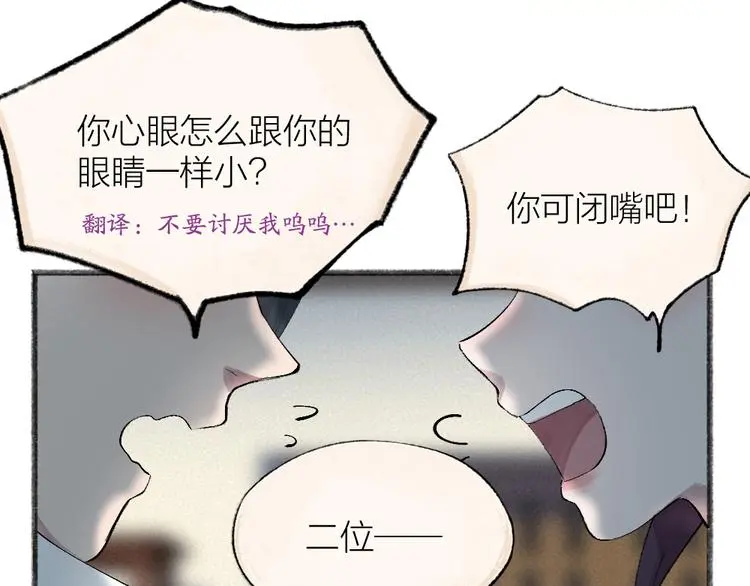 第117话 青草寺 第5页