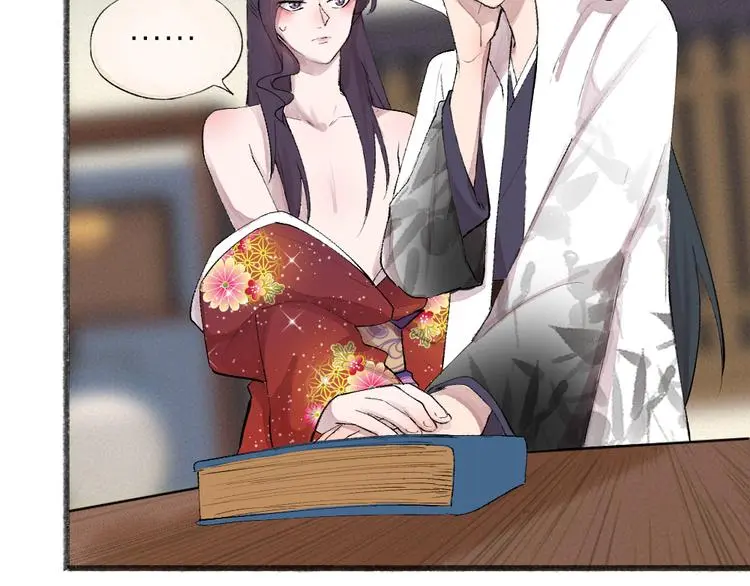 第117话 青草寺 第9页