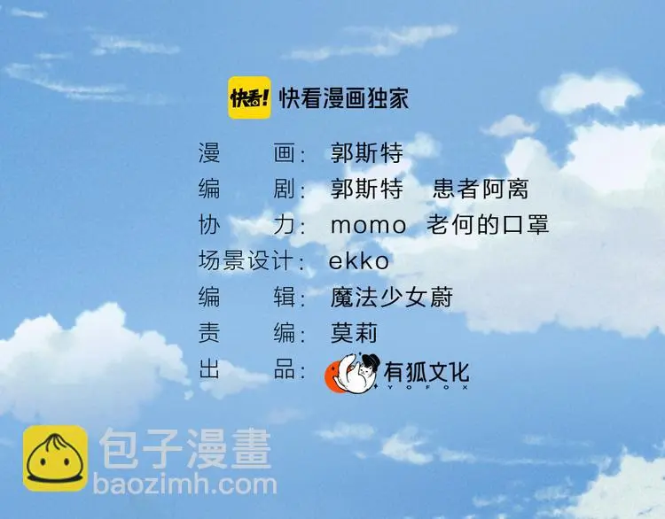 第117话 青草寺 第17页
