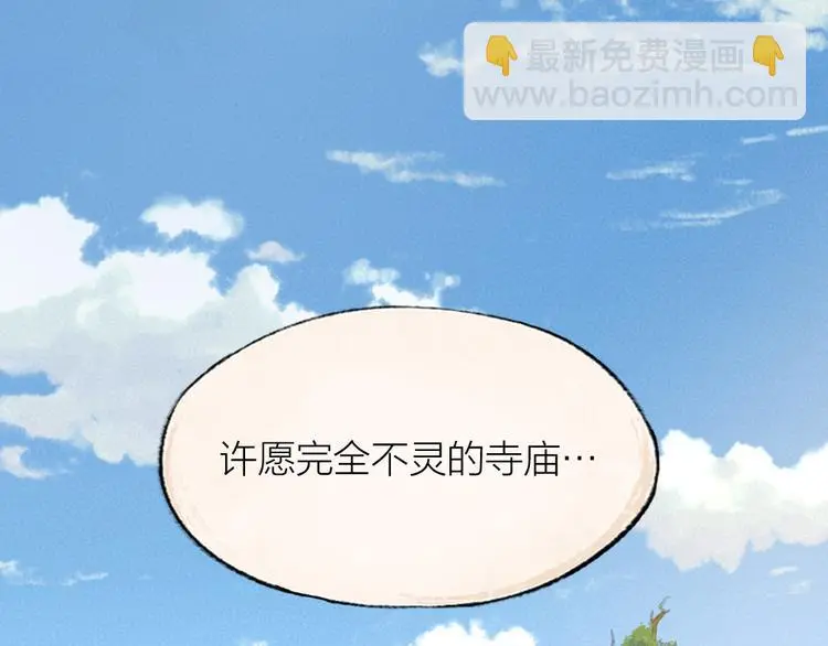 第117话 青草寺 第18页
