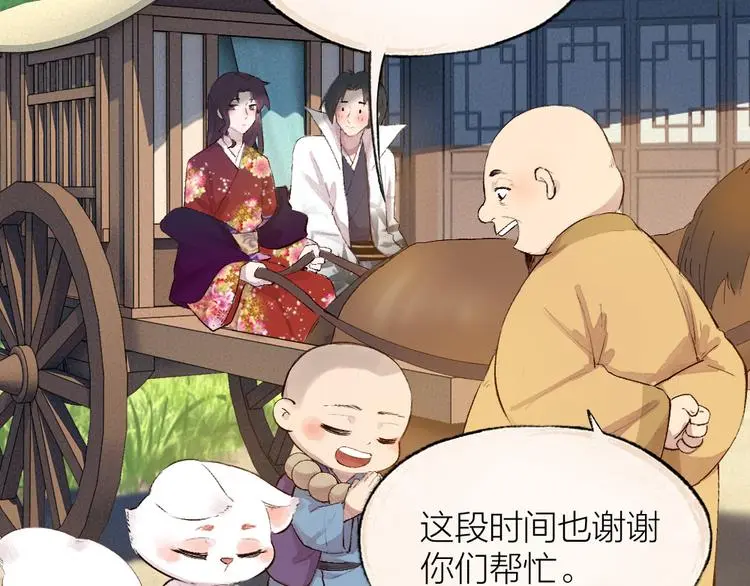 第117话 青草寺 第26页