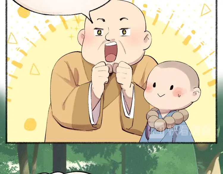 第117话 青草寺 第31页
