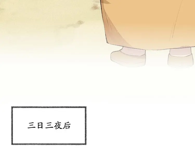第117话 青草寺 第34页