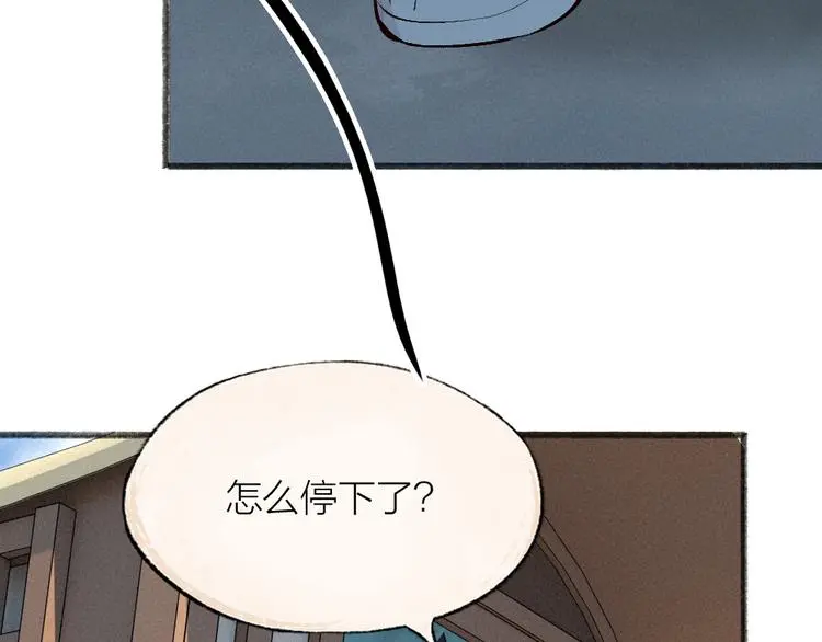 第117话 青草寺 第36页