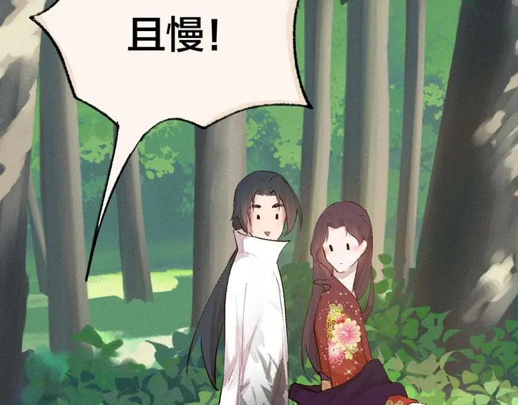 第117话 青草寺 第45页