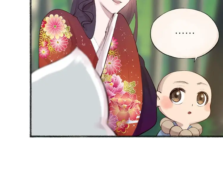 第117话 青草寺 第49页
