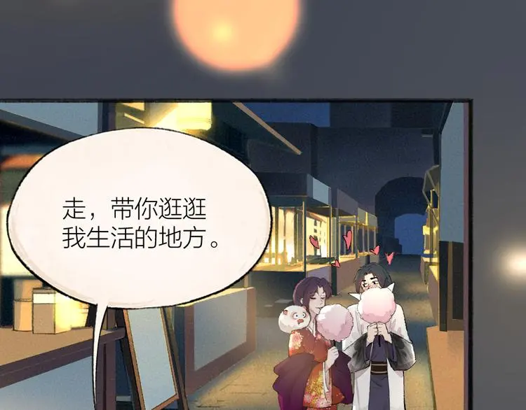 第117话 青草寺 第53页