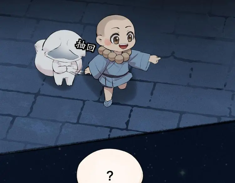 第117话 青草寺 第74页