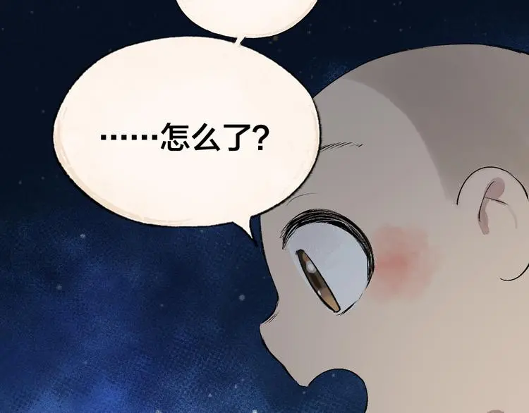 第117话 青草寺 第75页
