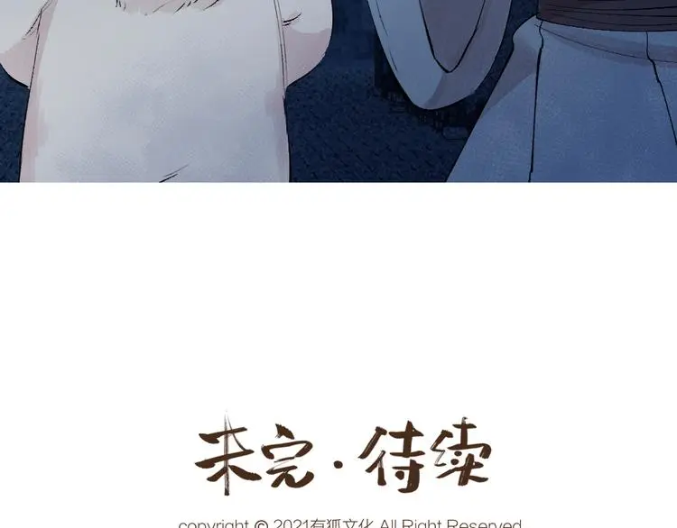 第117话 青草寺 第77页