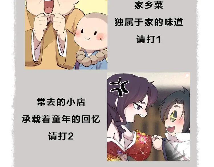 第117话 青草寺 第80页