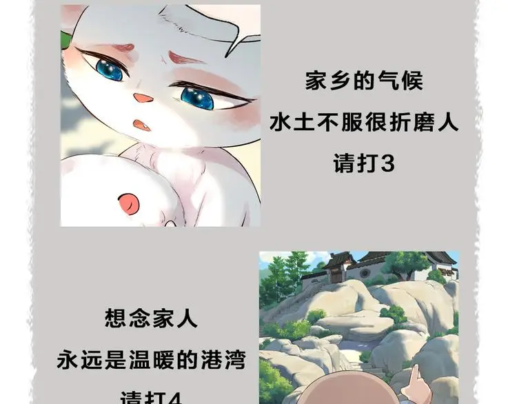 第117话 青草寺 第81页
