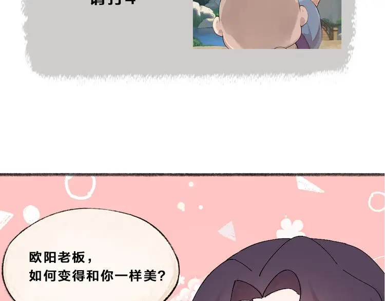第117话 青草寺 第82页