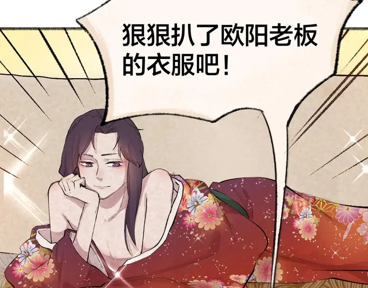 第116话 暗恋 第4页