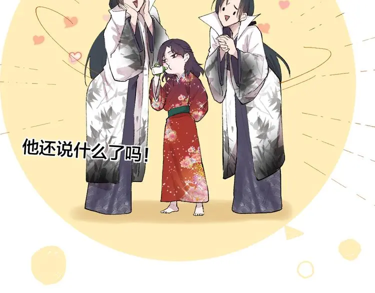 第116话 暗恋 第11页
