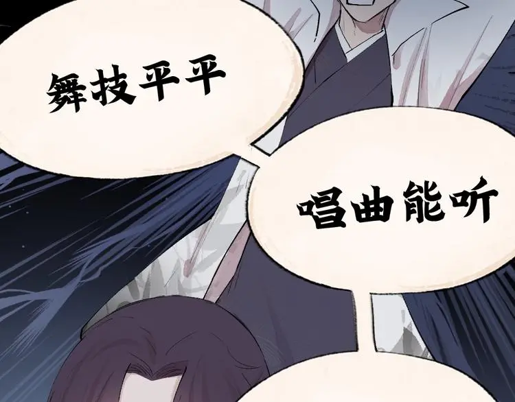 第116话 暗恋 第13页