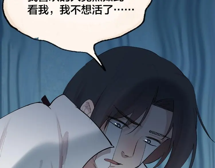 第116话 暗恋 第15页
