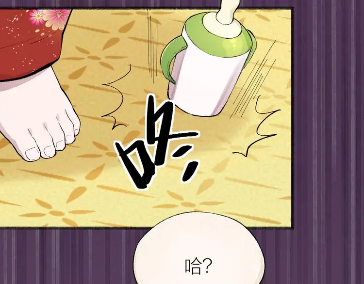 第116话 暗恋 第17页
