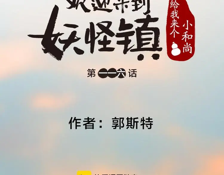 第116话 暗恋 第20页