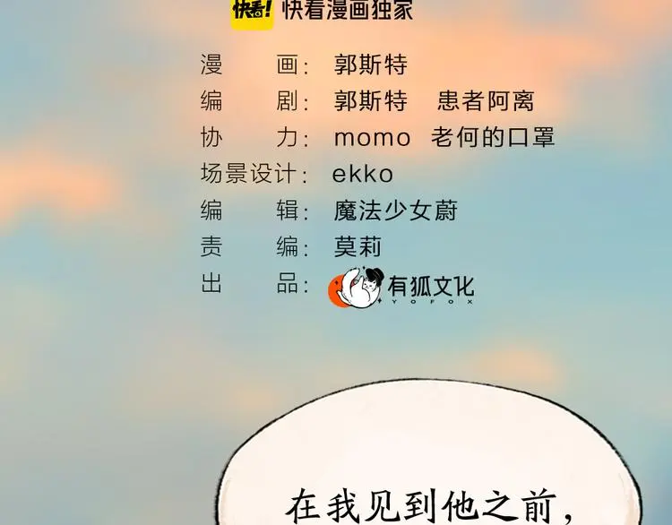 第116话 暗恋 第21页