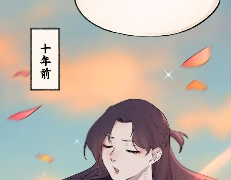 第116话 暗恋 第22页