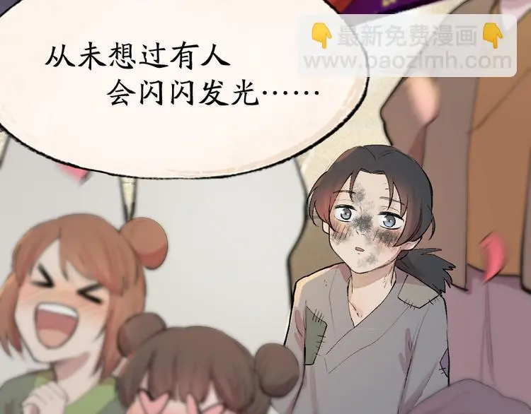 第116话 暗恋 第24页