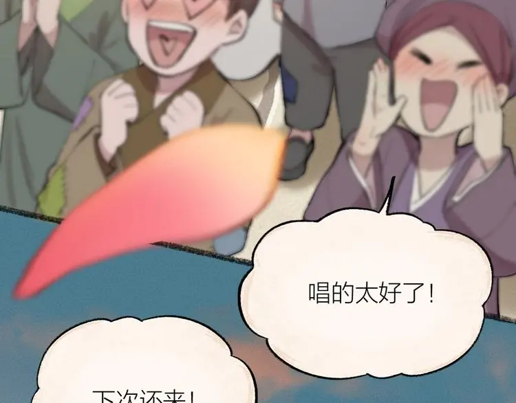 第116话 暗恋 第25页